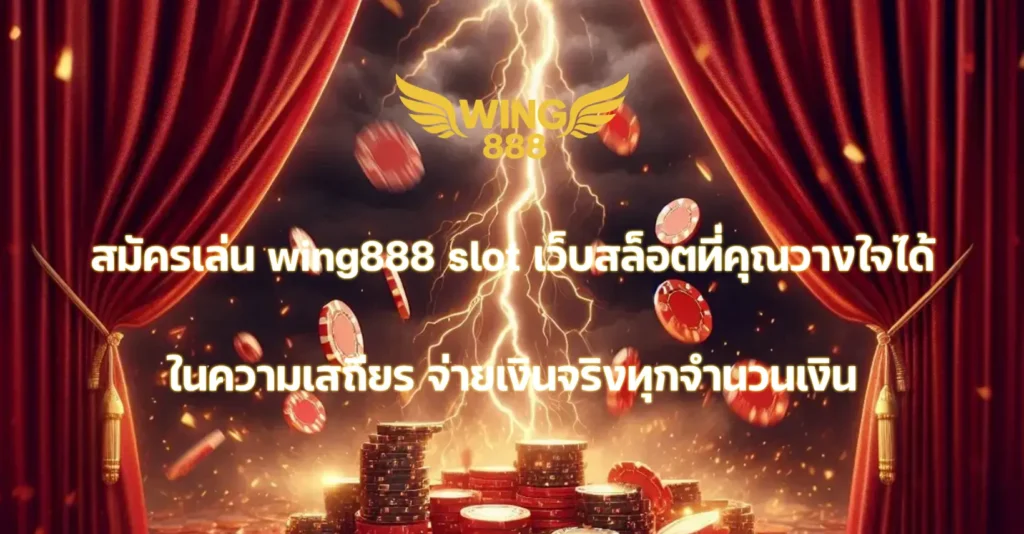 wing888 slot