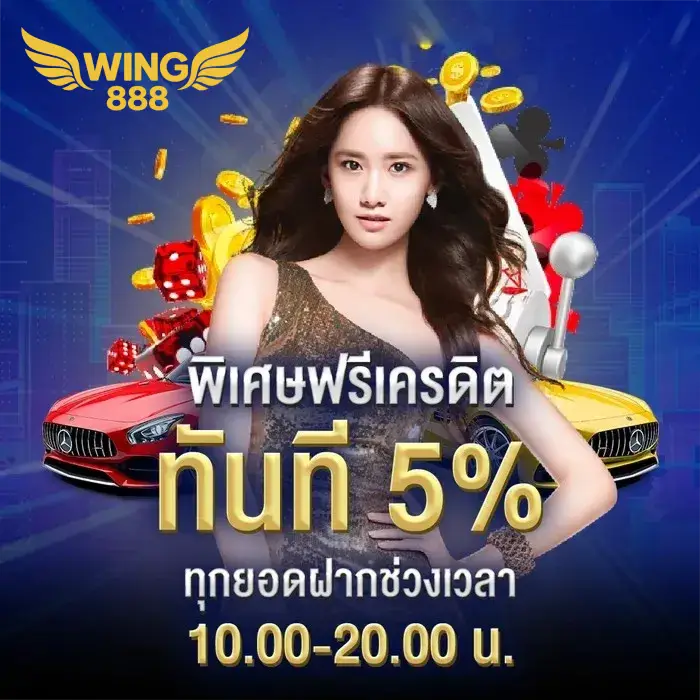 wing888