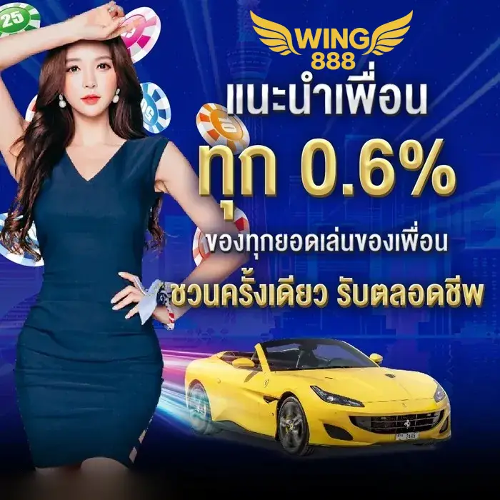 wing888